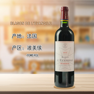 拉菲（LAFITE）罗斯柴尔德乐王吉徽纹红葡萄酒 法国进口葡萄酒红酒 乐王吉古堡副牌 波美侯