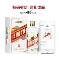 YINGBIN 迎宾 贵州迎宾酒 90  53度酱香型白酒 粮食酒 500ml*2瓶