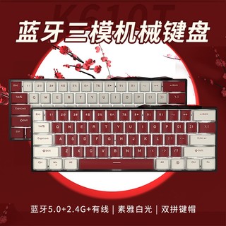 黑爵（AJAZZ）K610T三模机械键盘 2.4G有线蓝牙无线机械键盘 61键 纯净白光 多设备连接 双拼白红色 茶轴