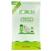 汇柒鲜 羊蝎子 1kg