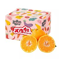 京觅 春见粑粑柑 单果140g起  2.5kg 礼盒装