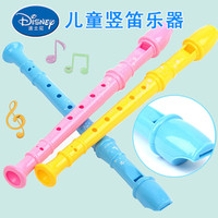 Disney 迪士尼 儿童长笛子公主竖笛玩具小孩吹奏乐器表演启蒙玩具