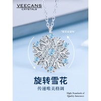 veecans 旋转雪花项链