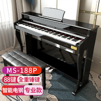 MOSEN 墨森 MS-188电钢琴88键全重锤键盘原装琴架+三踏板+双人琴凳大礼包