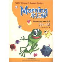 《早上好·初级》(11-15册)