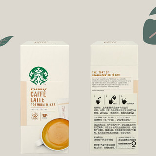 STARBUCKS 星巴克 拿铁精品即溶咖啡饮品 14g*4盒