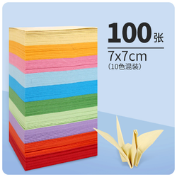 折纸彩纸7*7cm 100张 10色混装 送胶棒+1把剪刀