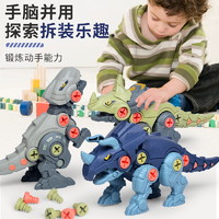 ako-babymat 艾高 拼装恐龙玩具儿童拧螺丝钉益智拆装组合霸王龙变形恐龙蛋男孩2岁3
