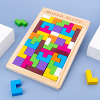 俄罗斯方块拼图积木制儿童早教益智力男孩女孩玩具拼板巧板拼装