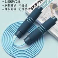 炫酷 ZX15-TS 无绳跳绳 2.8米PVC款
