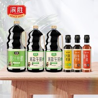 滨胜 粮食酿调味品6件套 总重约10斤