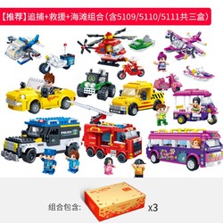 BanBao 邦宝 城市系列拼装积木儿童玩具