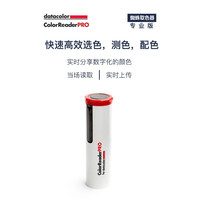 SPYDER datacolor02ColorReader Pro 便携式显示器校色配色取色器工具 色差仪色差宝