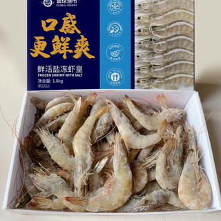 寰球渔市 鲜活盐冻虾黄 1.8kg