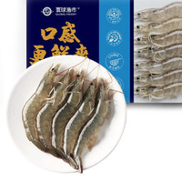 寰球渔市 鲜活盐冻虾黄 1.8kg