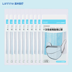 lanhine 蓝禾医疗 一次性医用外科口罩 灭菌型 独立包装 100只