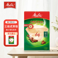 Melitta 美乐家 德国美乐家（Melitta）咖啡滤纸 滴滤杯专用手冲美式滴漏咖啡机8-12杯 扇形滤杯通用 原装进口 1x4型原色醇香滤纸40片