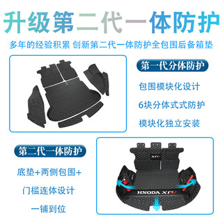 21款东风本田XRV广汽缤智后备尾箱垫全包围专用xrv汽车内用品装饰 缤智