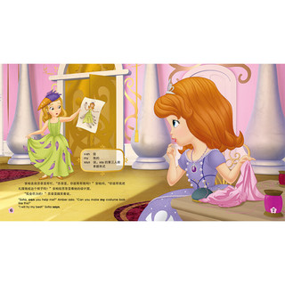 《小公主苏菲亚智慧与成长双语故事·万圣节舞会·皇家睡衣派对》（家庭版）