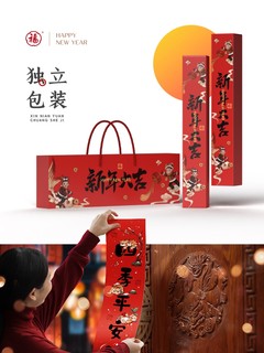2022虎年对联春节家用卡通春联福字门贴过新年装饰对联大礼包定制