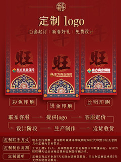 2022虎年对联春节家用卡通春联福字门贴过新年装饰对联大礼包定制