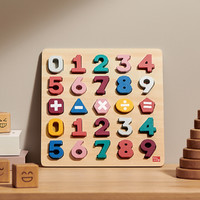 babycare 儿童趣味手抓板积木数字字母1-3岁早教入门级益智