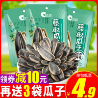 ChaCheer/洽洽 藤椒 瓜子