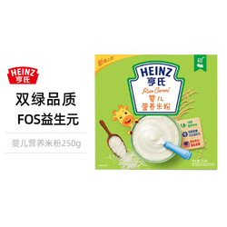 Heinz 亨氏 婴儿米粉 1段 原味 250g