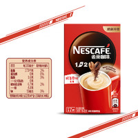 88VIP：Nestlé 雀巢 1+2 低糖 即溶咖啡 醇香原味 105g