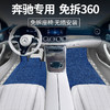 真皮免拆360软包2022款奔驰E300L GLC260L C260L S450L游艇蓝脚垫 牛皮系列-【象牙白皮+黑色毯】-弯头纱款