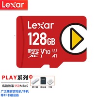 Lexar 雷克沙 TF（MicroSD）存储卡PLAY 128GB