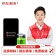 京东 iPhone X 电池换新服务（非原厂物料 免费取送）