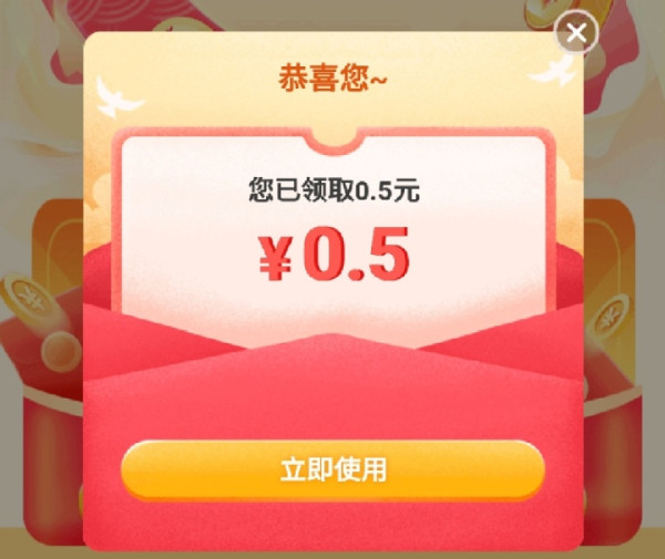 京东粉丝专属福利领无门槛红包