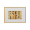 雅昌 苏轼《黄州寒食帖》69x51.7cm 纸本 实木框