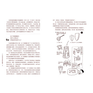 《你不懂咖啡·有料、有趣、还有范儿的咖啡知识百科》（软精装）