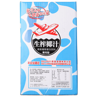 鹰航 果肉型 生榨椰汁 1kg*6瓶