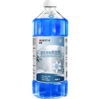 BLUE STAR 蓝星 液体玻璃水 -30℃ 2L 8瓶装