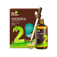 88VIP：Enoulite 英氏 儿童有机核桃油 110ml