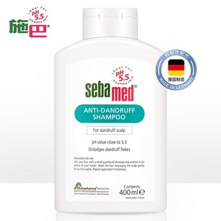 sebamed 施巴 去屑洗发露400ml(德国进口 洗发水 持久滋润去屑 止痒洗发液 男女适用)