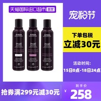 AVEDA 艾凡达 防脱洗发水200ml强韧固发控油洗发液洗发露