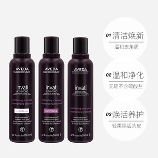 AVEDA 艾凡达 防脱洗发水200ml强韧固发控油洗发液洗发露