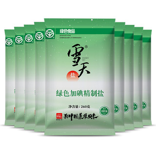 88VIP：xuetian 雪天 加碘精制盐深井井矿食盐细盐260g*9包食用盐家用批发袋装天然 1件装（量大慎点）