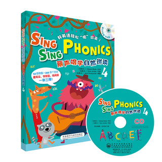 《SING SING PHONICS 丽声唱学自然拼读4》（套装共2册）