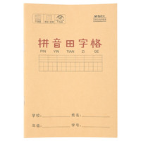 M&G 晨光 K36167 拼音田字格本簿 20本装