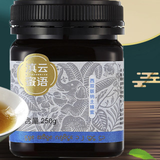 小蜜舒 滇云蜜语 西双版纳野生蜂蜜 250g