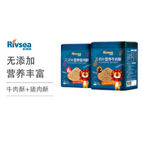 黑卡会员：Rivsea 禾泱泱 宝宝牛肉酥100g+猪肉酥100g 两罐装