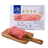 ZHUO CHEN 卓宸 牛肉馅 500g