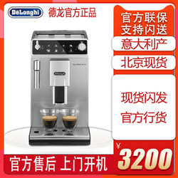 De'Longhi 德龙 Delonghi/德龙ETAM29.510.SB全自动咖啡机进口家用意式优于22.110