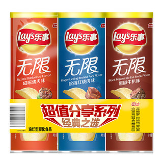 Lay's 乐事 无限 薯片组合装 3口味 104g*3袋（嗞嗞烤肉味+吮指红烧肉味+黑椒牛扒味）