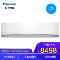 Panasonic 松下 2匹 新二级大马力变频冷暖空调 内部自清洁 智能WIFI 10倍双离子净化除菌AW18KM1